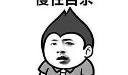 不干了,勇敢追求新生活